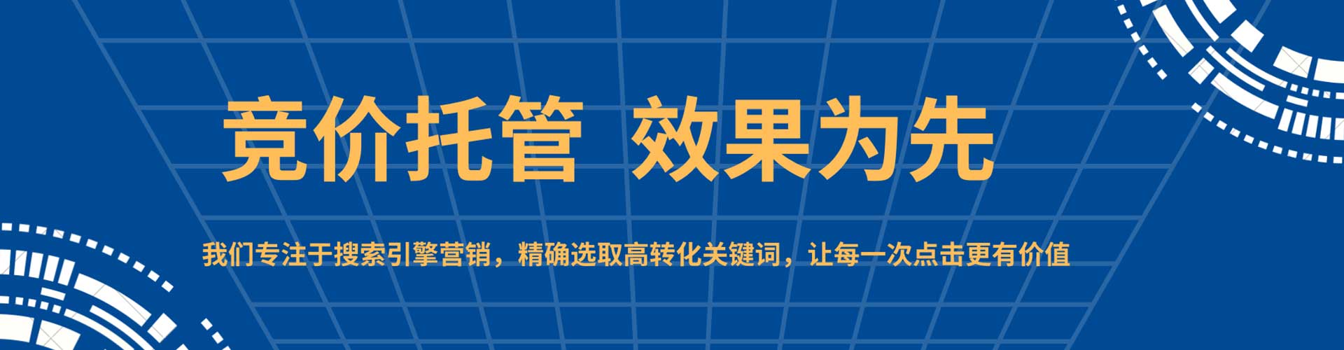 通州竞价广告